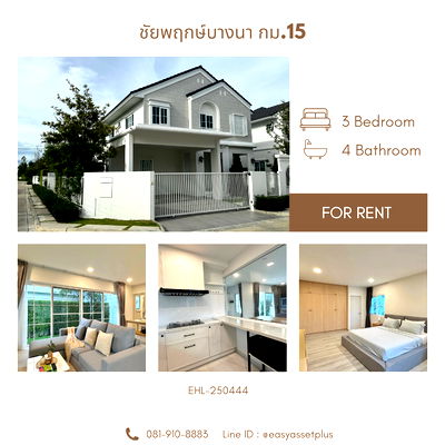 Houses for rent Srithai Engineering Products : EHL-250444 Chaiyapruek Bangna Village Project, Km.15