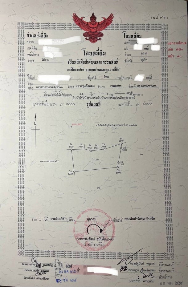 รูป ขายที่ดินแปลงสวย ติดทะเล หาดไม้ขาว ภูเก็ต 28 ไร่ - รูปที่ 6/6