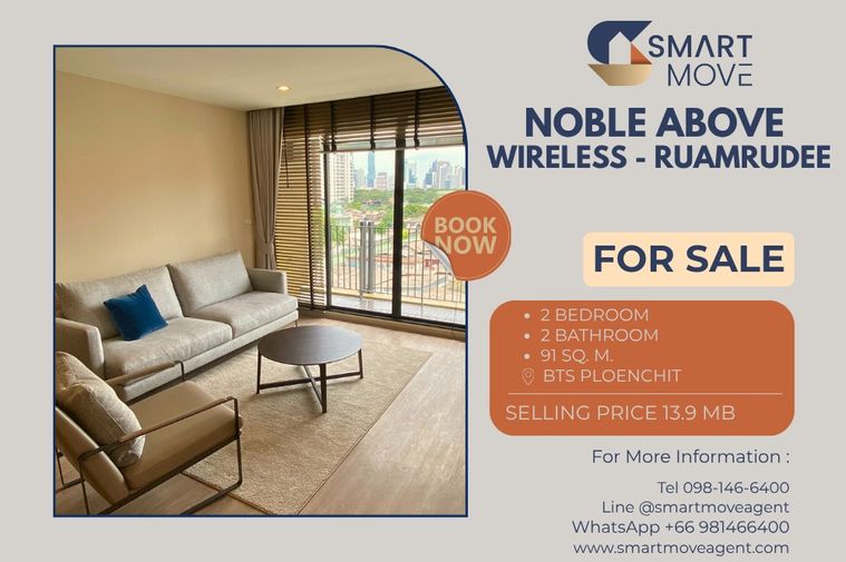 🔥 สำหรับขาย !! ระเบียงกว้าง, ห้องมุม!! 🔥 Code C20251100030..........Noble Above Wireless - Ruamrudee, 2 ห้องนอน, 2 ห้องน้ำ, แต่งครบ,ราคาพิเศษ!!📣📣