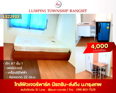 Condos for rent Rangsit Market : Lumpini township Rangsit-Klong for rent.