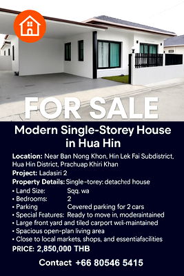 บ้านเดี่ยว หินเหล็กไฟ ประจวบคีรีขันธ์ : ขายบ้านเดี่ยวหัวหิน – โครงการบ้านลดาสิริ 2 บ้านพร้อมอยู่ บรรยากาศเงียบสงบ เหมาะทั้งอยู่เองและบ้านพักตากอากาศ