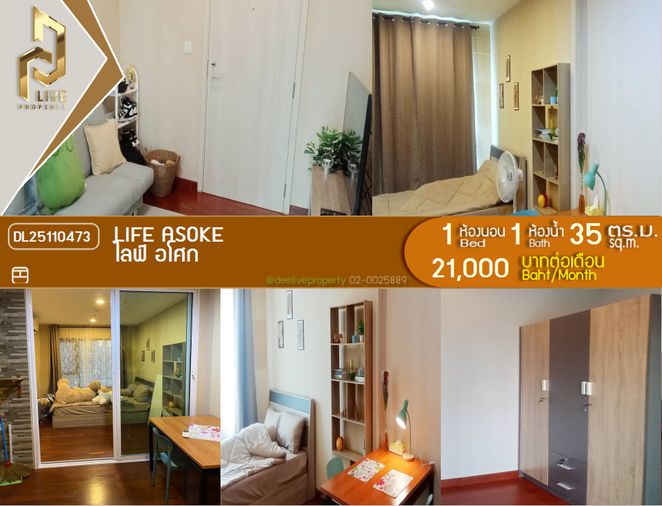 DL25110473 Condo for rent, Life Asoke near MRT เพชรบุรี, ready to move in, call urgently 0638692663 LineID @162cjixi