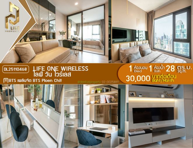 DL25110468 Condo for rent, Life One Wireless near BTS Ploen Chit, ready to move in, call urgently 0638692663 LineID @534wlwof