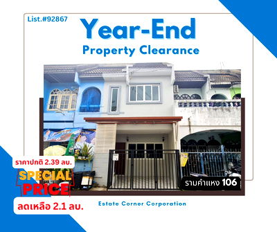 ทาวน์โฮม เขตสะพานสูง : Hot Deal! ขายบ้านทาวน์เฮ้าส์ 2 ชั้น รีโนเวทใหม่สไตล์มินิมอล ทำเลรามคำแหง 106