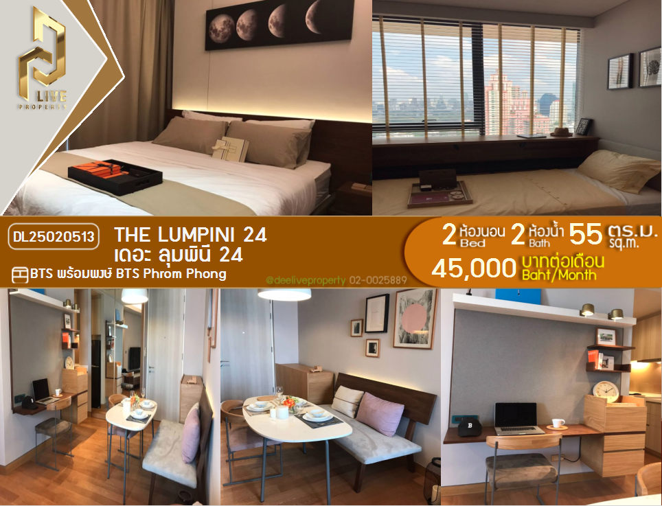 picture DL25020513 Condo for rent, The Lumpini 24 near BTS Phrom Phong, ready to move in, call urgently 0638692663 LineID @897iyzll - 1/7