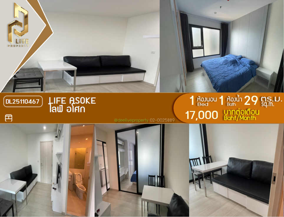 picture DL25110467 Condo for rent, Life Asoke near MRT เพชรบุรี, ready to move in, call urgently 0638692663 LineID @655ebbvc - 1/9