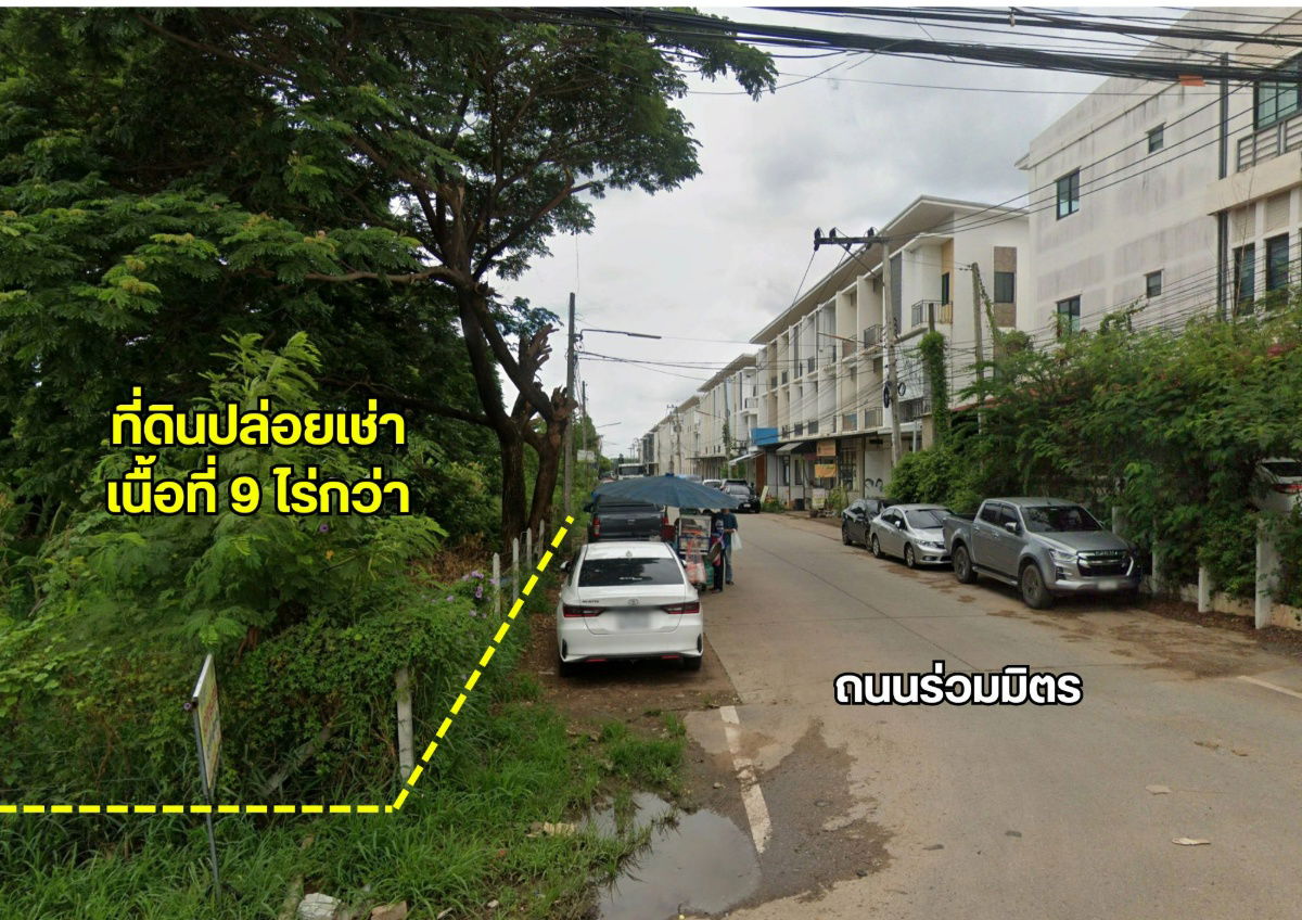 รูป 🔥 ด่วน! ให้เช่าที่ดินแปลงใหญ่ 9 ไร่ ริมถนนมลิวรรณ ขอนแก่น ทำเลทอง ใกล้ ม.ขอนแก่นและสนามบิน - รูปที่ 3/7