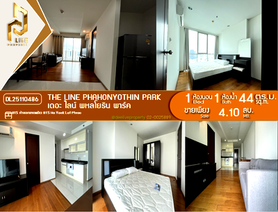 ขายคอนโด : DL25110486 ขายคอนโด เดอะ ไลน์ พหลโยธิน พาร์ค (THE LINE Phahonyothin Park) ใกล้ BTS ห้าแยกลาดพร้าว พร้อมเข้าอยู่ โทรด่วน 0656133286 LineID @534wlwof