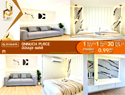 คอนโด บิ๊กซี บางนา : DL25110495 ขายคอนโด อ่อนนุช เพลส (Onnuch Place) ใกล้ - พร้อมเข้าอยู่ โทรด่วน 0800343450 LineID @655ebbvc