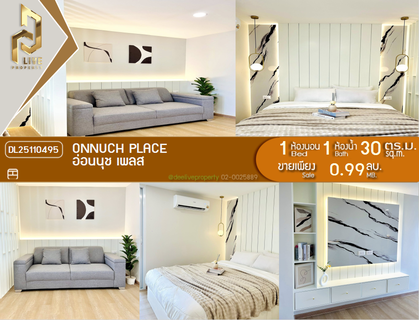 DL25110495 ขายคอนโด อ่อนนุช เพลส (Onnuch Place) ใกล้ - พร้อมเข้าอยู่ โทรด่วน 0614453194 LineID @162cjixi