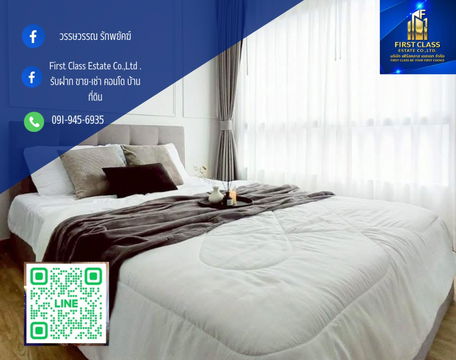 💎 ขาย Niche ID เพชรเกษม-บางแค 🤩 โอกาสทองสำหรับคนหาคอนโด Low-Rise ทำเลเยี่ยม‼️