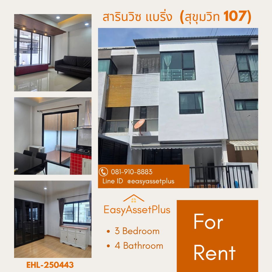 รูป  EHL-250443 ให้เช่า บ้านสารินวิซ แบริ่ง โฮมออฟฟิส 3 ชั้น  - รูปที่ 1/14