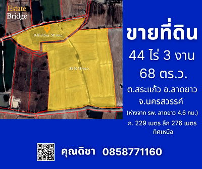 Land for sale Lat Yao Nakhon Sawan : Land for sale, 44 rai, 3 ngan, 68 square wa, Sa Kaeo Subdistrict, Lat Yao District, Nakhon Sawan Province