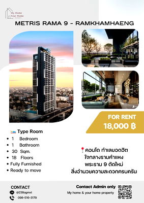 คอนโดให้เช่า : ให้เช่า  📌  Metris Rama 9 - Ramkhamhaeng 📌  ขนาด 30 ตารางเมตร ว่างพร้อมอยู่ ✅
