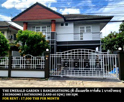 เช่าบ้านเดี่ยว เซ็นทรัล พลาซ่า เวสต์เกต : [ให้เช่า] หมู่บ้าน ดิ เอ็มเมอรัล การ์เด้น 1 บางบัวทอง / 3 ห้องนอน 3 ห้องน้ำ / 60 ตรว. **17,000** บ้านเดี่ยวปรับปรุงใหม่ ใกล้ห้างเซนทรัลพลาซ่าเวสต์เกต