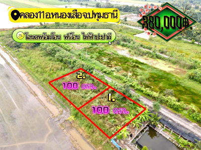 ที่ดิน หนองเสือ ปทุมธานี : ที่ดินแปลงเล็กเหมาะปลูกบ้านพักธรรมชาติสวยงาม คลอง11 