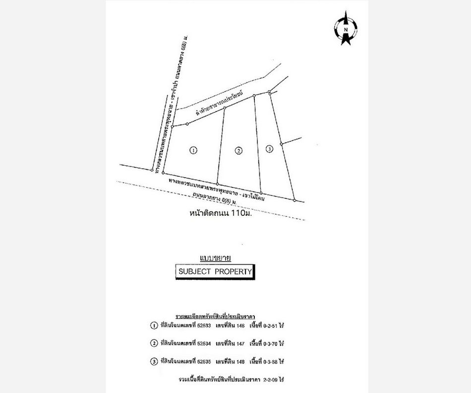 picture Call : 081-874-7072 Beautiful land in a prime tourist location Phra Phutthachai, Mueang Saraburi - 5/9