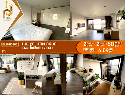 Condos for sale Nonthaburi Road : DL25110493 Condo for sale, The Politan Aqua near MRT สะพานพระนั่งเกล้า, ready to move in, call urgently 0614453194 LineID @162cjixi