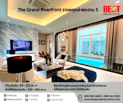 บ้านเดี่ยว การไฟฟ้าฝ่ายผลิตแห่งประเทศไทย : Promotion พิเศษ เปิดตัวโครงการใหม่ The Grand Riverfront ราชพฤกษ์–พระราม 5 คฤหาสน์หรู ริมแม่น้ำเจ้าพระยา