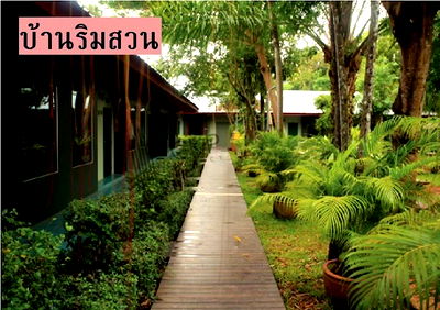 ที่ดิน เมืองปราจีนบุรี ปราจีนบุรี : ที่ดินพร้อมสิ่งปลูกสร้าง บ้านพัก เหมาะสำหรับทำรีสอร์ท บ้านพักและสวนผลไม้ ไม่ไกลจากตัวเมืองปราจีนบุรี