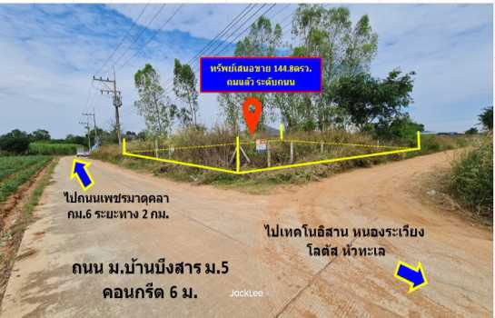 รูป ขาย ที่ดิน ติดถนนคอนกรีต น้ำ - ไฟฟ้า พร้อม ถนนเพชรมาตุคลา เข้าบ้านบึงสาร 1 งาน 44.8 ตรว ถมแล้ว การใช้ประโยชน์เอนกประสงค์ ฟรีค่าโอน - รูปที่ 3/10