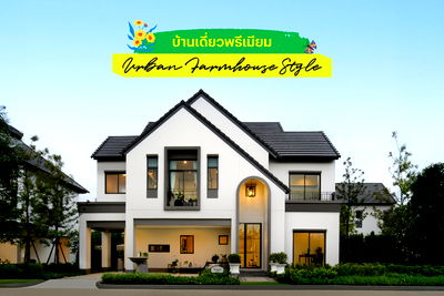 บ้านเดี่ยว สมุทรปราการ : *Pet Park สำหรับคนรักสัตว์ มีครบในโครงการ! เริ่ม 8.09 ลบ. ** 📞 061-6161426 | 065-4496399