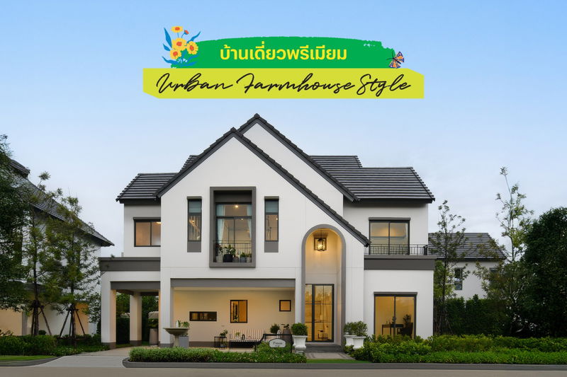 Houses for sale : ✨Saransiri Bangna📞061-6161426 | 065-4496399🟩 LINE: @wsrcondo