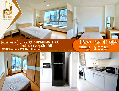 ขายคอนโด : DL25110519 ขายคอนโด ไลฟ์ แอท สุขุมวิท 65 (Life @ Sukhumvit 65) ใกล้ BTS พระโขนง พร้อมเข้าอยู่ โทรด่วน 0842740999 LineID @523dslwi