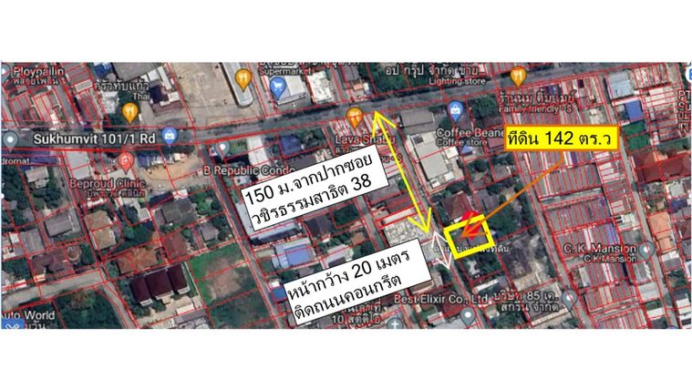ขายที่ดินพร้อมสิ่งปลูกสร้าง 142 ตารางวา ในซอยสุขุมวิท 101/1