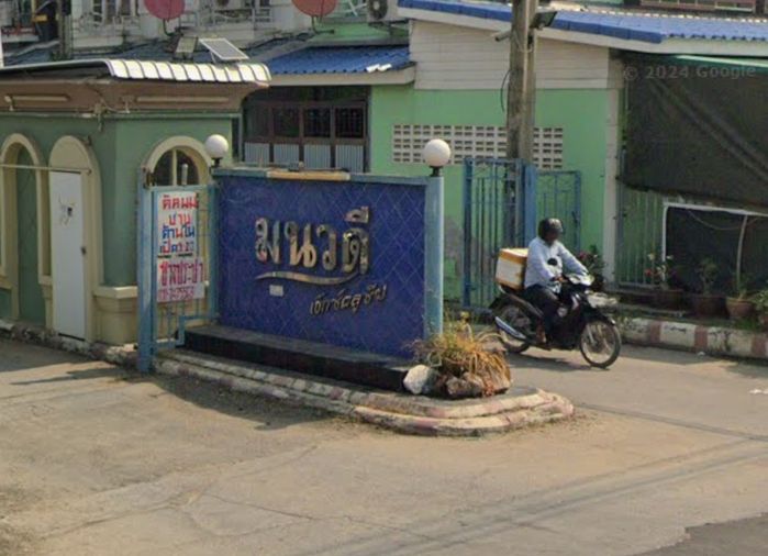 มนวดี เอ็กซ์คลูซีฟ