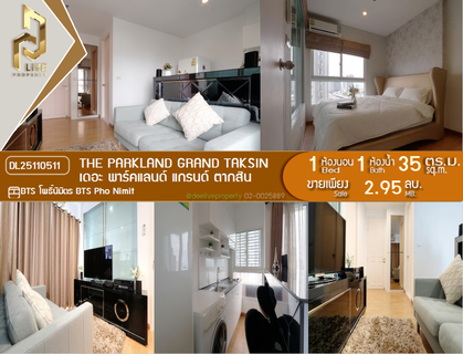 DL25110511 Condo for sale, The Parkland Grand Taksin near BTS Pho Nimit , ready to move in, call urgently 0638692663 LineID @897iyzll