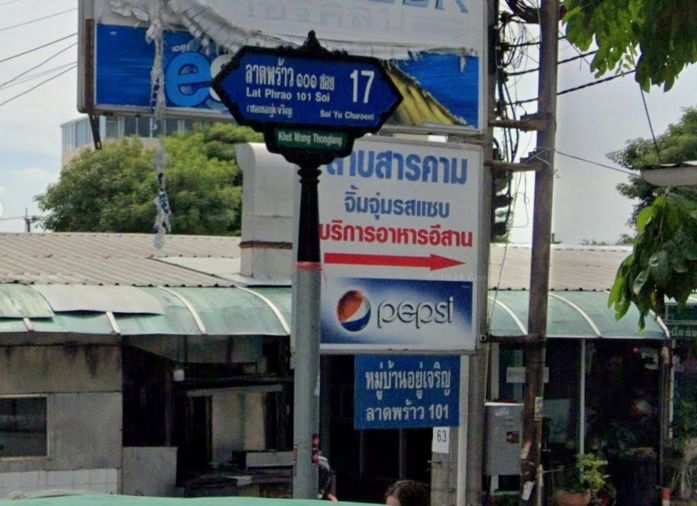 บ้านอยู่เจริญ ลาดพร้าว 101