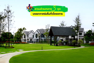 บ้านเดี่ยว สมุทรปราการ : ✨สราญสิริ บางนา*เข้า–ออกสุขุมวิทสะดวกทั้งเส้นบางนาตราด เริ่ม 8.09 ลบ. ** 📞 061-6161426 | 065-4496399🟩LINE: @wsrcondo