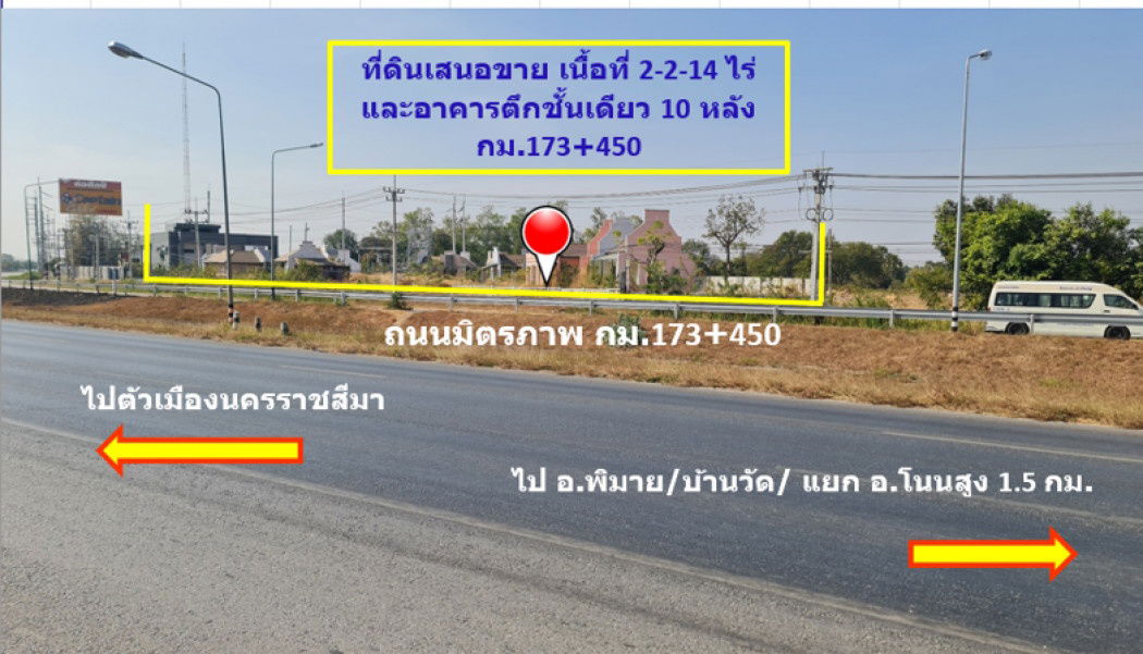 รูป ขาย ที่ดิน ถนนมิตรภาพ กม.173-450 ต.ดอนหวาย อ.โนนสูง นครราชสีมา ทำเลการค้าและอุตสาหกรรม 2 ไร่ 2 งาน 14 ตรว ผังเมืองพื้นที่สีเขียว - รูปที่ 5/12