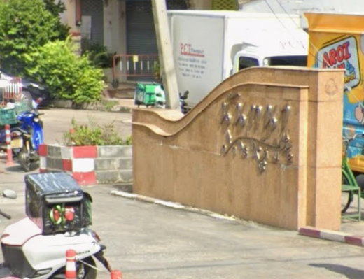 Project Nanthana Garden 2 Picture - 2/3