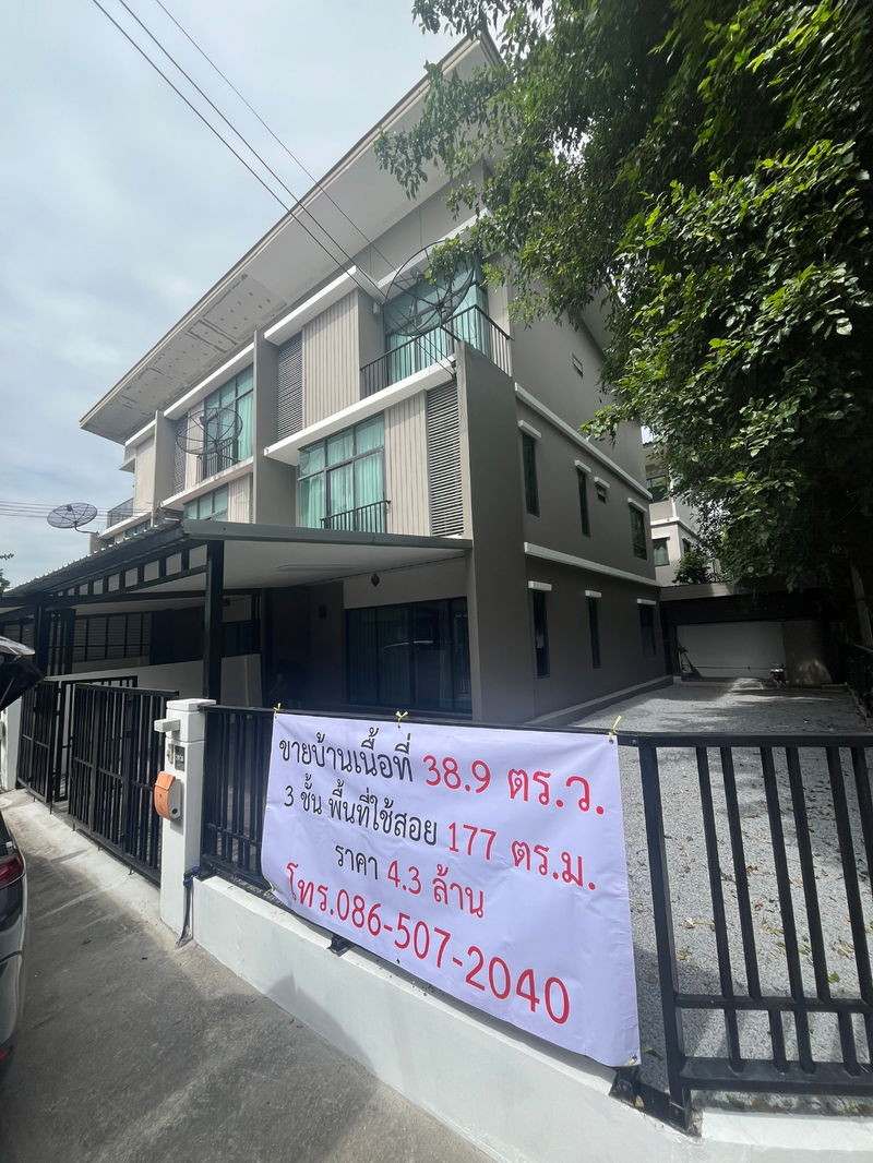 ขายทาวน์โฮม : ทาวน์โฮม 3 ชั้น Pruksa Ville 64 4 ห้องนอน 3 ห้องน้ำ - ใกล้ Big C สายไหม / ปั๊ม PTT / อเวนิวสายไหม