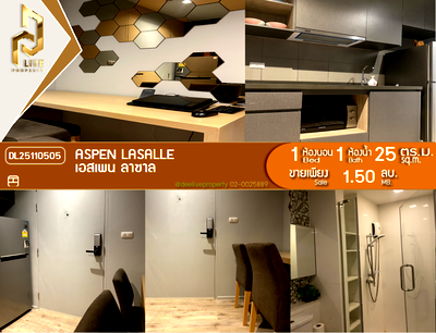 คอนโด เมกะ บางนา : DL25110505 ขายคอนโด เอสเพน ลาซาล (Aspen Lasalle) ใกล้ MRT ศรีลาซาล พร้อมเข้าอยู่ โทรด่วน 0614453194 LineID @162cjixi