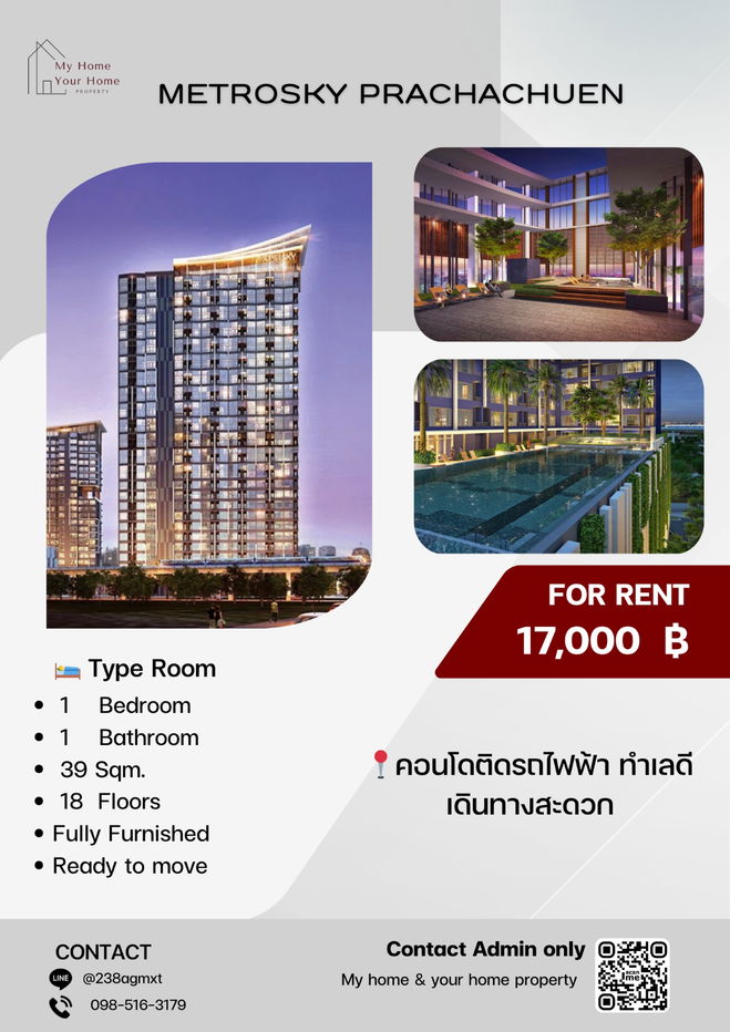 รูป 💥ด่วน💥 คอนโด Metro sky ประชาชื่น ขนาด 39 SQm. 17,000 เท่านั้น ✨ห้อง Duplex✨ - รูปที่ 1/11