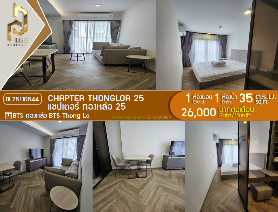 picture DL25110544 Condo for rent, Chapter Thonglor 25 near BTS Thong Lo, ready to move in, call urgently 0638692663 LineID @897iyzll - 1/14