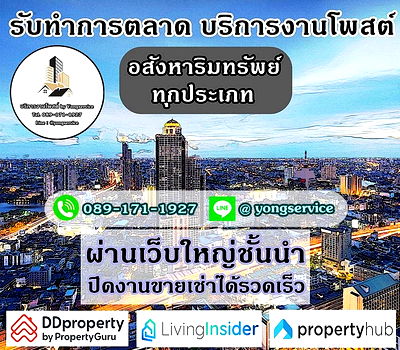 Land for sale Chonburi : Real estate posting service, marketing all types of properties