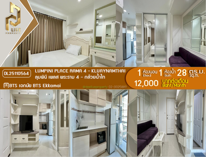 รูปภาพ DL25110564 Condo for rent, Lumpini Place Rama 4 - Kluaynamthai near BTS Ekkamai, ready to move in, call urgently 0653619502 LineID @897iyzll