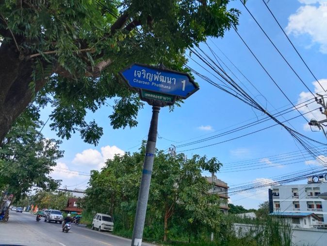 Land for sale, 350 sq wah, Min Buri