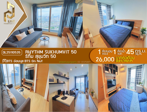 DL25110535 ให้เช่าคอนโด ริทึ่ม สุขุมวิท 50 (Rhythm Sukhumvit 50) ใกล้ BTS อ่อนนุช พร้อมเข้าอยู่ โทรด่วน 0614453194 LineID @162cjixi