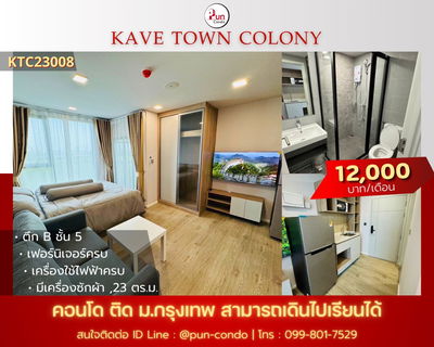 รูปภาพ P. Kave Town colony คอนโดสวย ฟังก์ชั่นครบ อยู่ข้างม.กรุงเทพ🔥