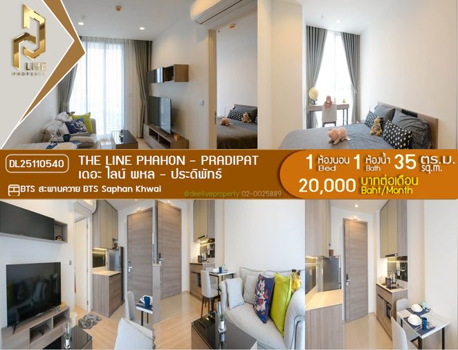 DL25110540 ให้เช่าคอนโด เดอะ ไลน์ พหล - ประดิพัทธ์ (THE LINE Phahon - Pradipat) ใกล้ BTS สะพานควาย พร้อมเข้าอยู่ โทรด่วน 0614453194 LineID @162cjixi