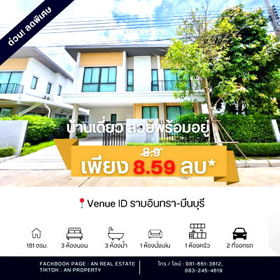 Houses for sale Min Buri : House for sale Venue ID Ran Indra