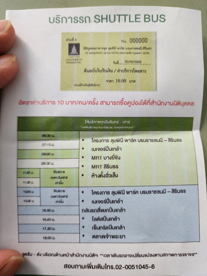 รูป **ห้องนี้ว่างครับผม สภาพใหม่มาก**ให้เช่า ลุมพินี พาร์ค บรม-สิรินธร ห้องสวย วิวดีมากๆ ครัวปิดแยกเป็นสัดส่วน พร้อมอยู่แล้ว มีรถรับส่งMRT สิรินธร - รูปที่ 26/58