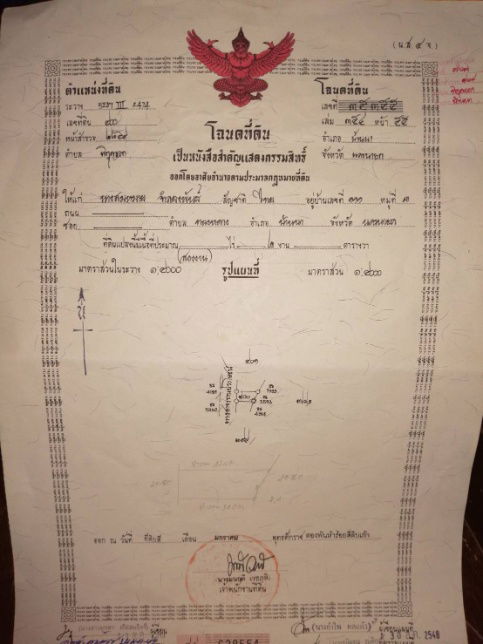 รูป ขายที่ดินถมแล้ว 200 ตารางวา หน้ากว้าง 20 เมตร ถนนคอนกรีต อ.บ้านนา นครนายก - รูปที่ 8/8