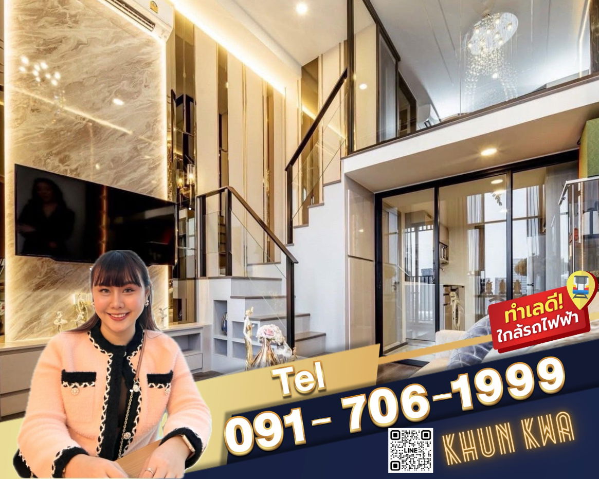 รูป 🏙Duplex คอนโด 2 ชั้น🔥Knightsbridge space รัชโยธิน🔥🚅 ติด BTS พหลโยธิน 24 ‼️ใกล้ Major รัชโยธิน☎️Tel/What app:0917061999,0938979669 คุณกวา - รูปที่ 1/9