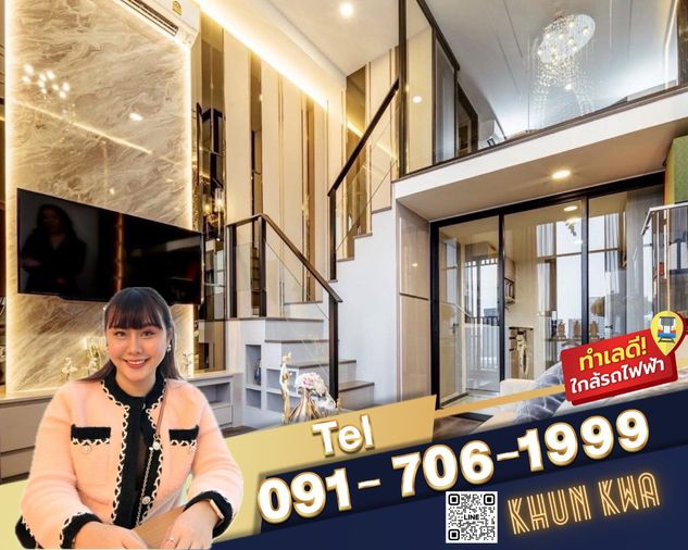🏙Duplex คอนโด 2 ชั้น🔥Knightsbridge space รัชโยธิน🔥🚅 ติด BTS พหลโยธิน 24 ‼️ใกล้ Major รัชโยธิน☎️Tel/What app:0917061999,0938979669 คุณกวา